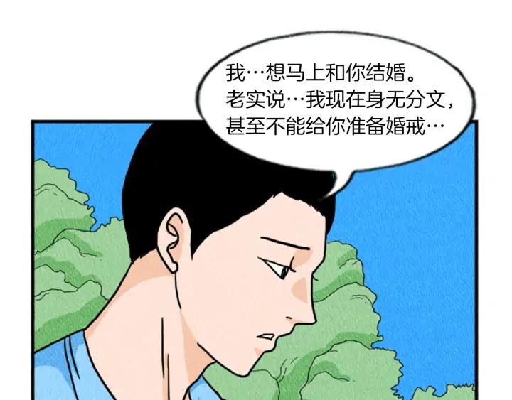 荒诞小剧场 第12话 坑闺蜜 第7页