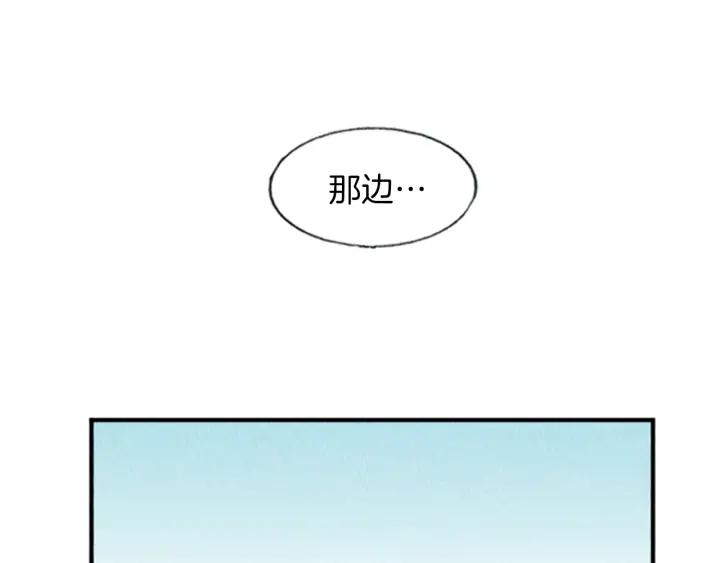 荒诞小剧场 第12话 坑闺蜜 第92页