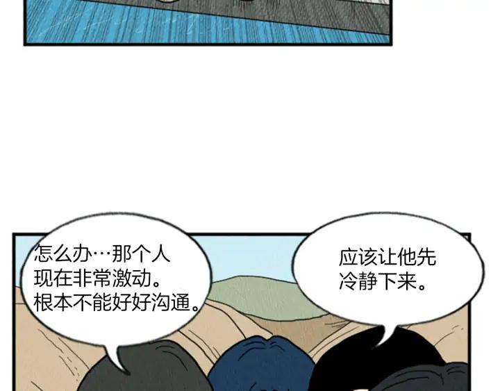 荒诞小剧场 第12话 坑闺蜜 第26页