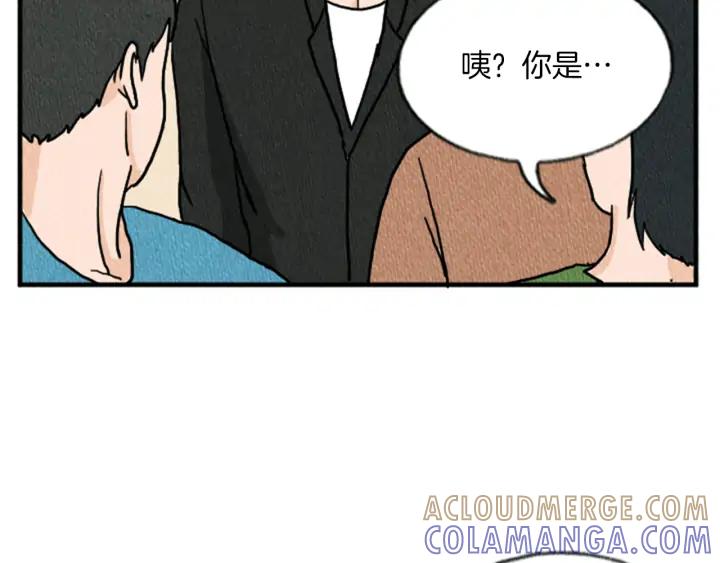 荒诞小剧场 第12话 坑闺蜜 第29页