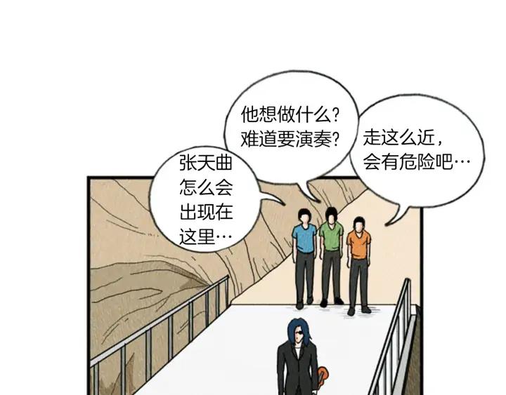 荒诞小剧场 第12话 坑闺蜜 第32页