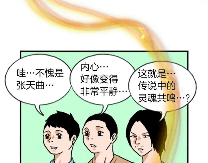 荒诞小剧场 第12话 坑闺蜜 第44页