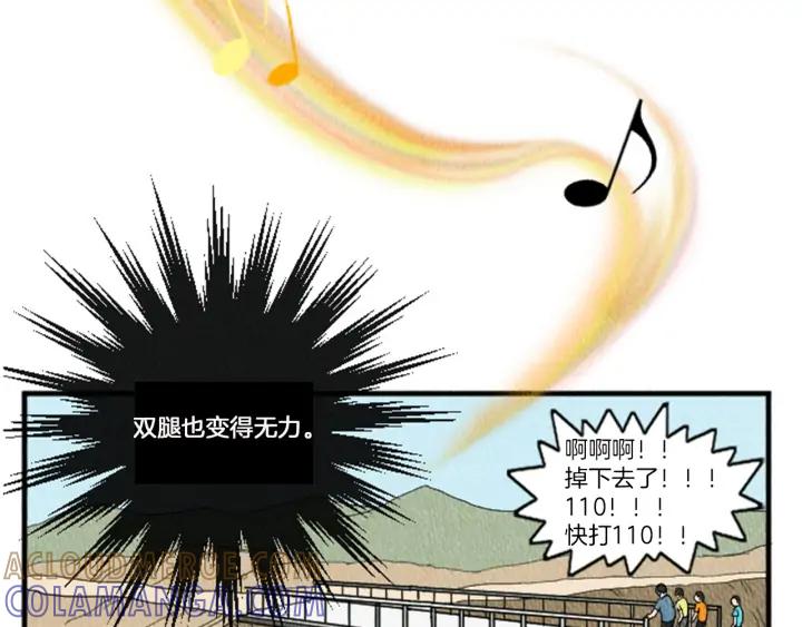 荒诞小剧场 第12话 坑闺蜜 第53页