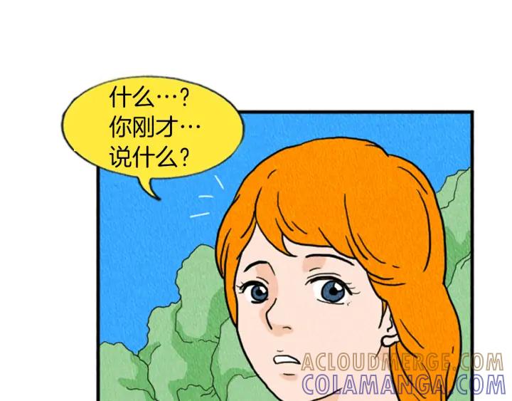 荒诞小剧场 第12话 坑闺蜜 第5页