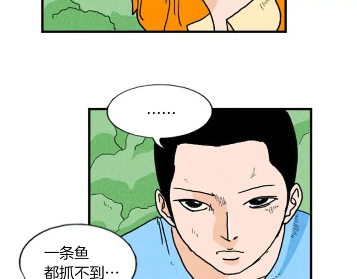 荒诞小剧场 第12话 坑闺蜜 第80页