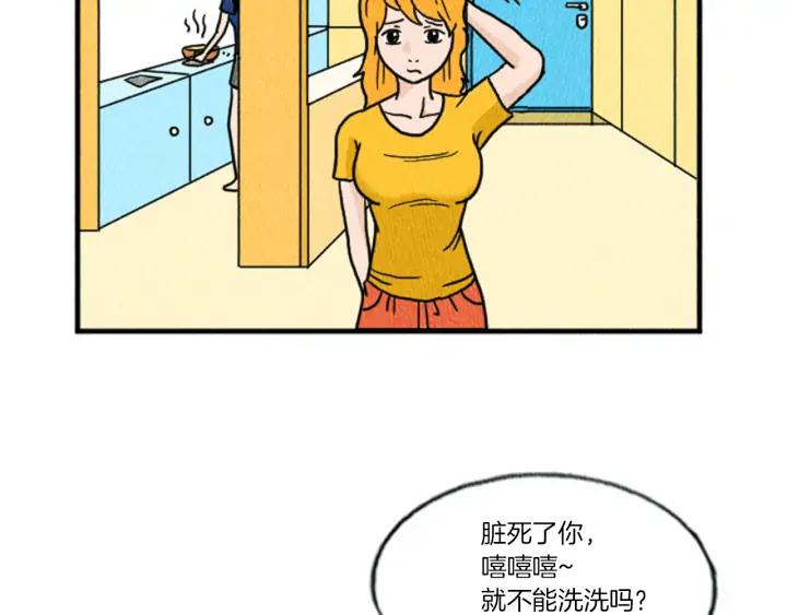 荒诞小剧场 第12话 坑闺蜜 第62页