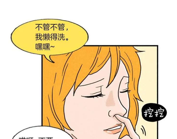 荒诞小剧场 第12话 坑闺蜜 第64页