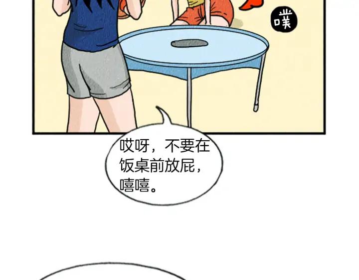 荒诞小剧场 第12话 坑闺蜜 第66页