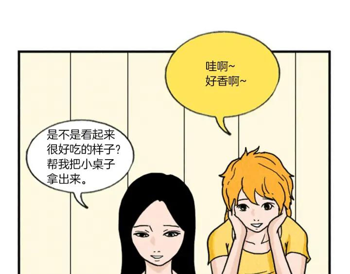 荒诞小剧场 第12话 坑闺蜜 第60页