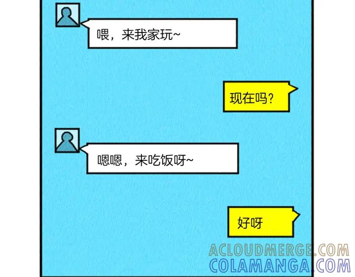 荒诞小剧场 第12话 坑闺蜜 第57页