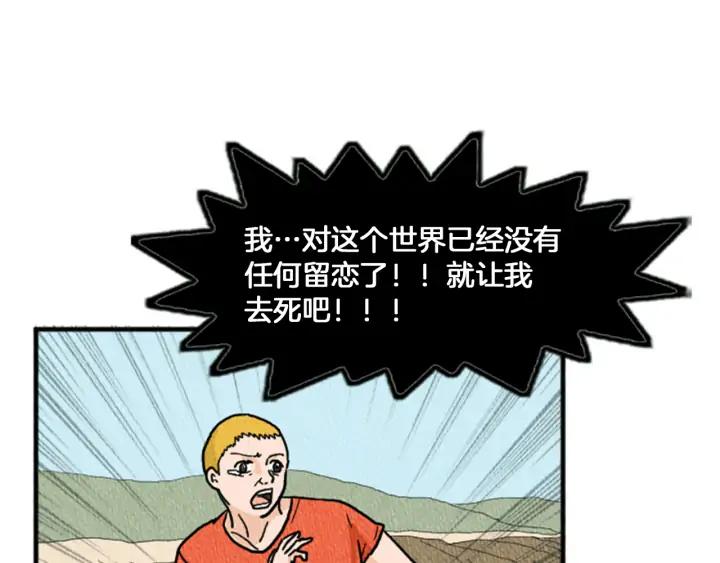 荒诞小剧场 第12话 坑闺蜜 第24页