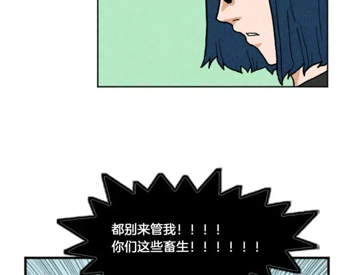 荒诞小剧场 第12话 坑闺蜜 第35页