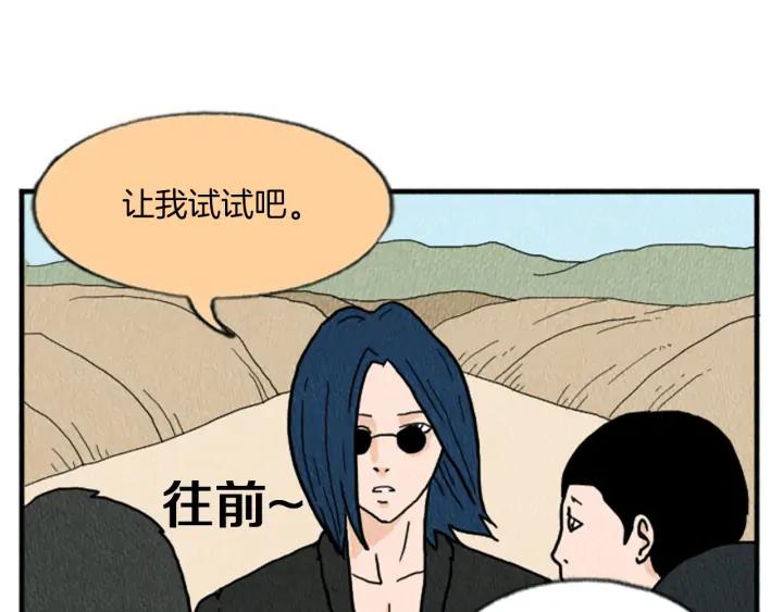 荒诞小剧场 第12话 坑闺蜜 第28页