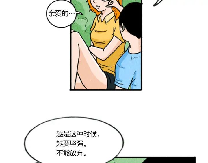 荒诞小剧场 第12话 坑闺蜜 第84页