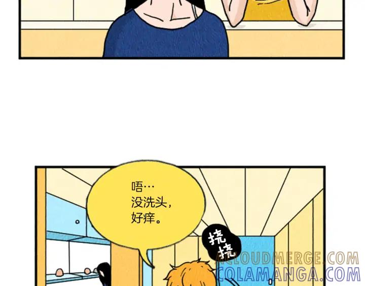 荒诞小剧场 第12话 坑闺蜜 第61页
