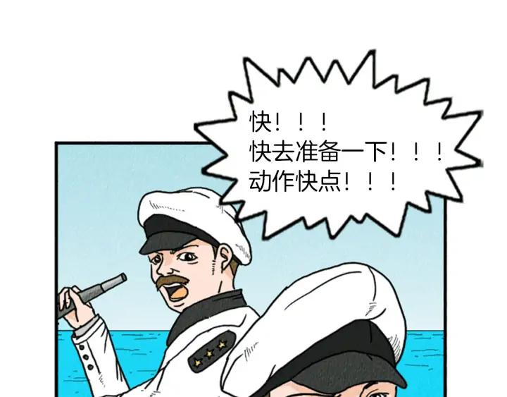 荒诞小剧场 第12话 坑闺蜜 第103页