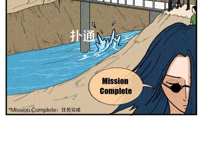 荒诞小剧场 第12话 坑闺蜜 第54页