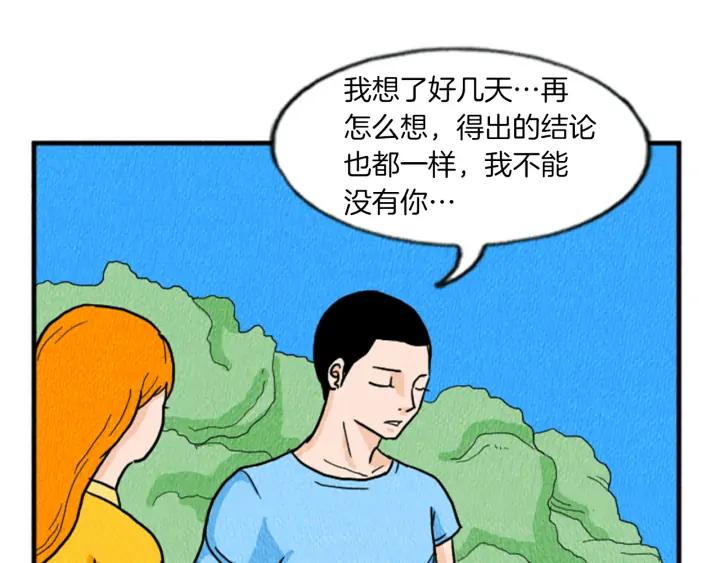 荒诞小剧场 第12话 坑闺蜜 第11页
