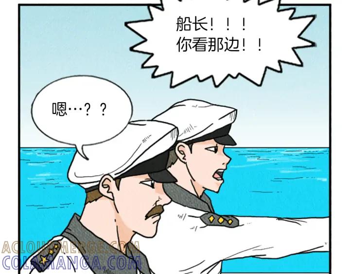 荒诞小剧场 第12话 坑闺蜜 第97页