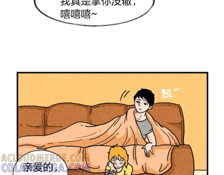 荒诞小剧场 第12话 坑闺蜜 第73页
