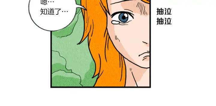 荒诞小剧场 第12话 坑闺蜜 第86页