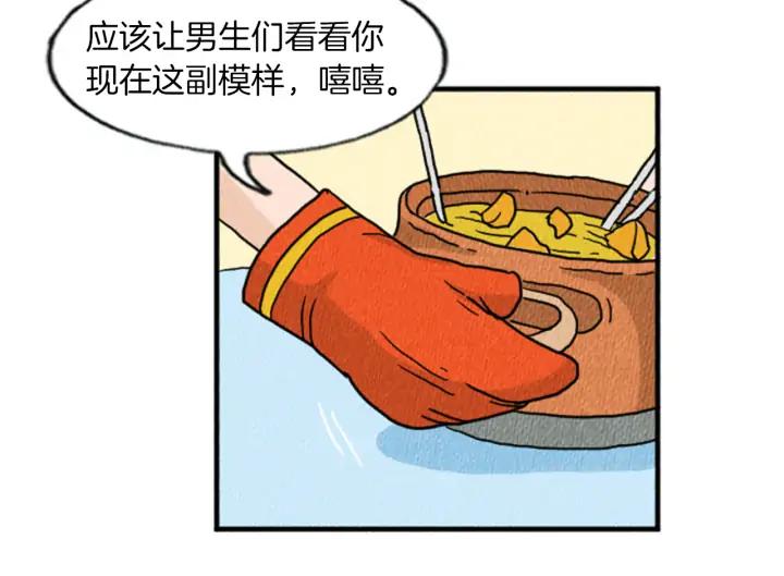 荒诞小剧场 第12话 坑闺蜜 第67页