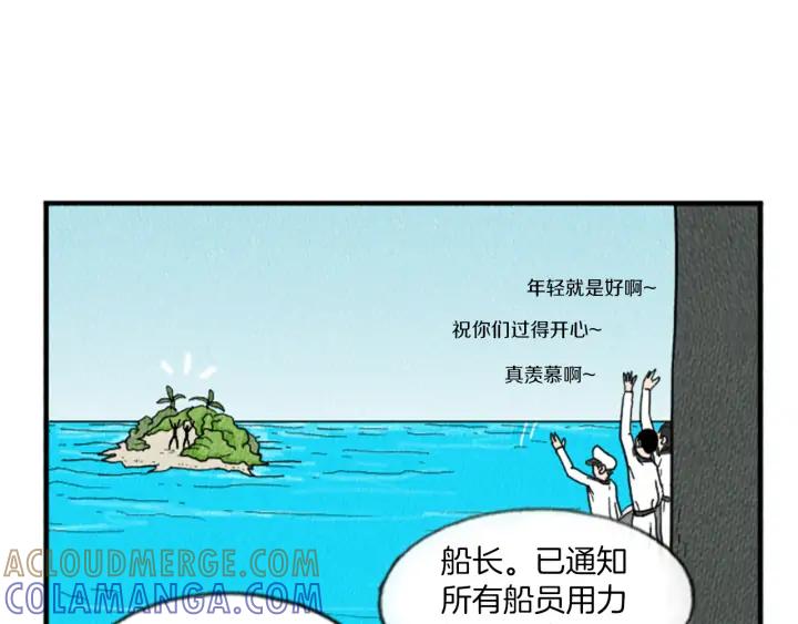荒诞小剧场 第12话 坑闺蜜 第109页