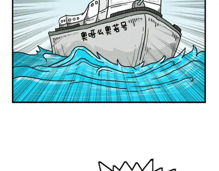 荒诞小剧场 第12话 坑闺蜜 第96页