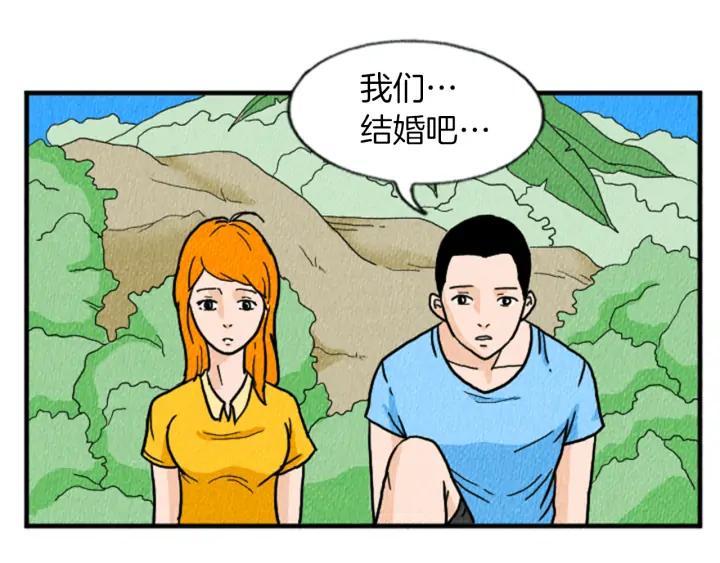 荒诞小剧场 第12话 坑闺蜜 第4页