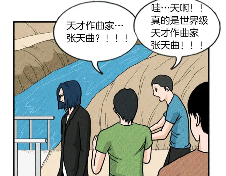 荒诞小剧场 第12话 坑闺蜜 第30页