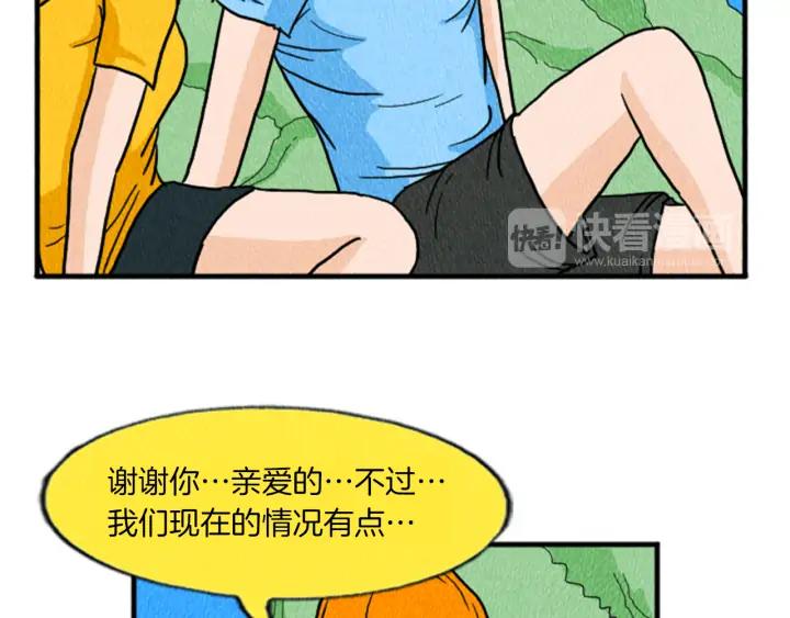 荒诞小剧场 第12话 坑闺蜜 第12页