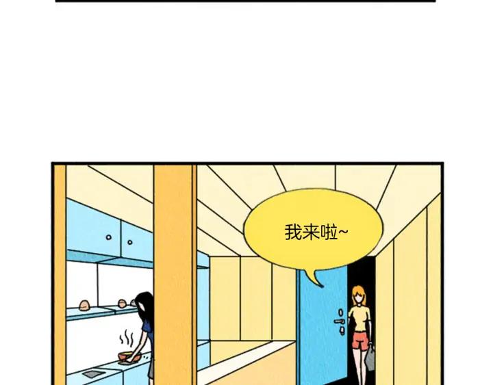 荒诞小剧场 第12话 坑闺蜜 第58页
