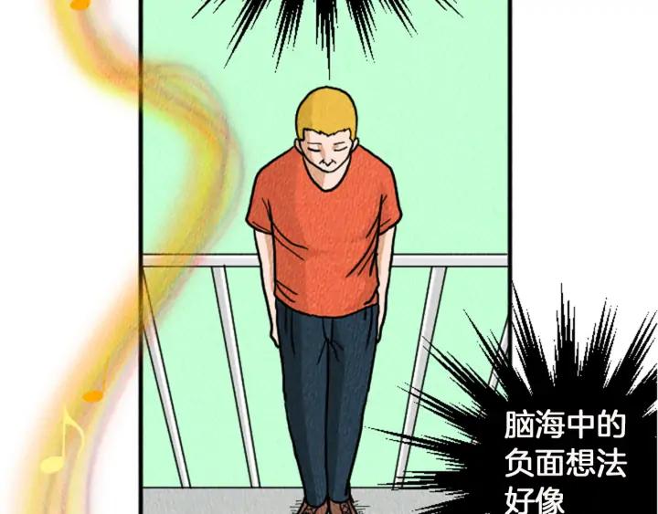 荒诞小剧场 第12话 坑闺蜜 第47页