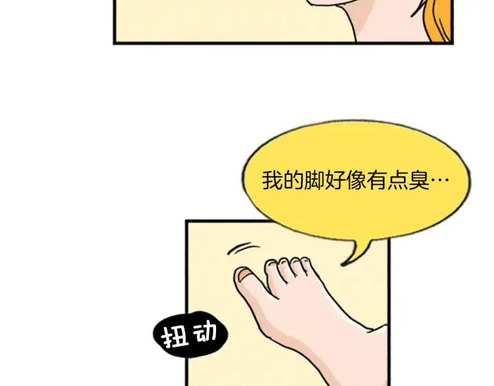 荒诞小剧场 第12话 坑闺蜜 第70页