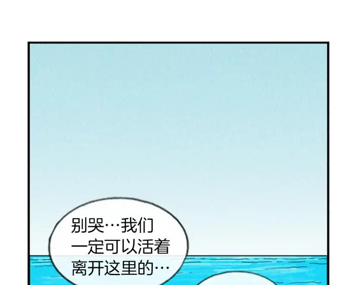 荒诞小剧场 第12话 坑闺蜜 第87页