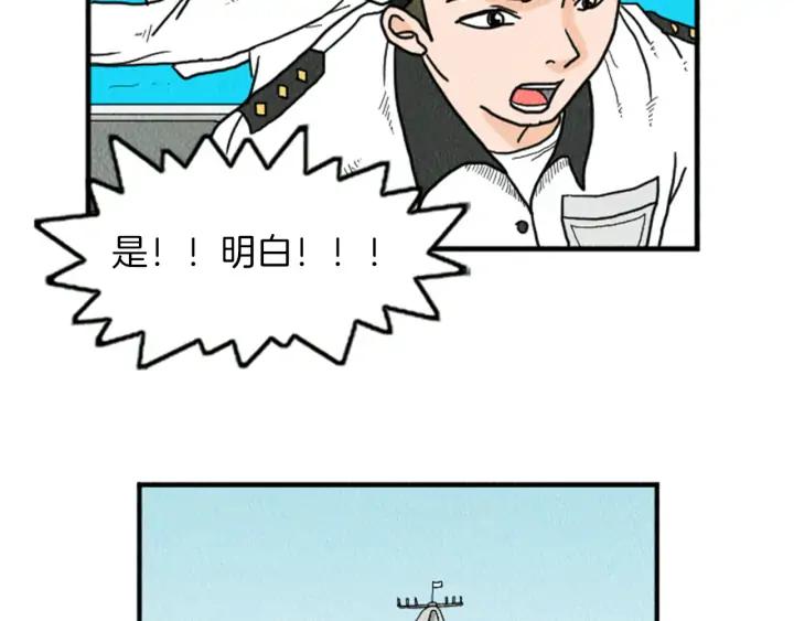 荒诞小剧场 第12话 坑闺蜜 第104页