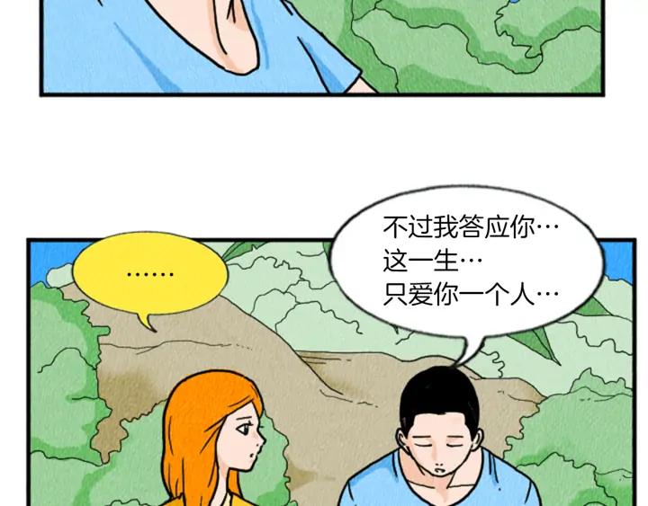 荒诞小剧场 第12话 坑闺蜜 第8页