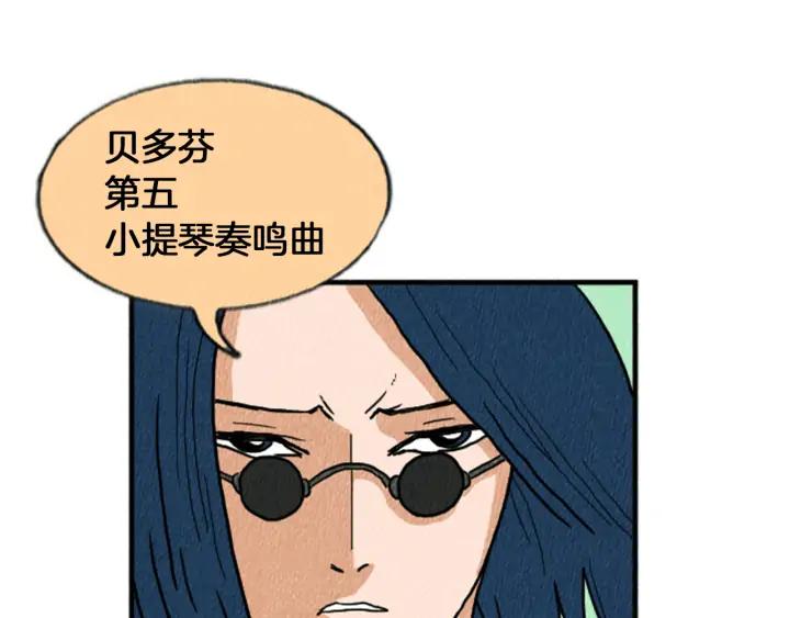 荒诞小剧场 第12话 坑闺蜜 第38页