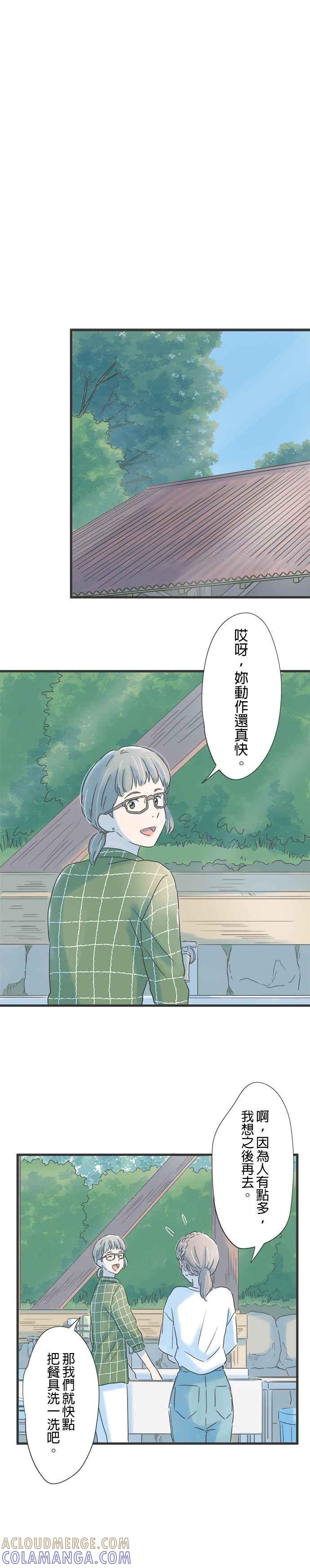 《重要的日子总是雨》第115话 想知道一切 第7页