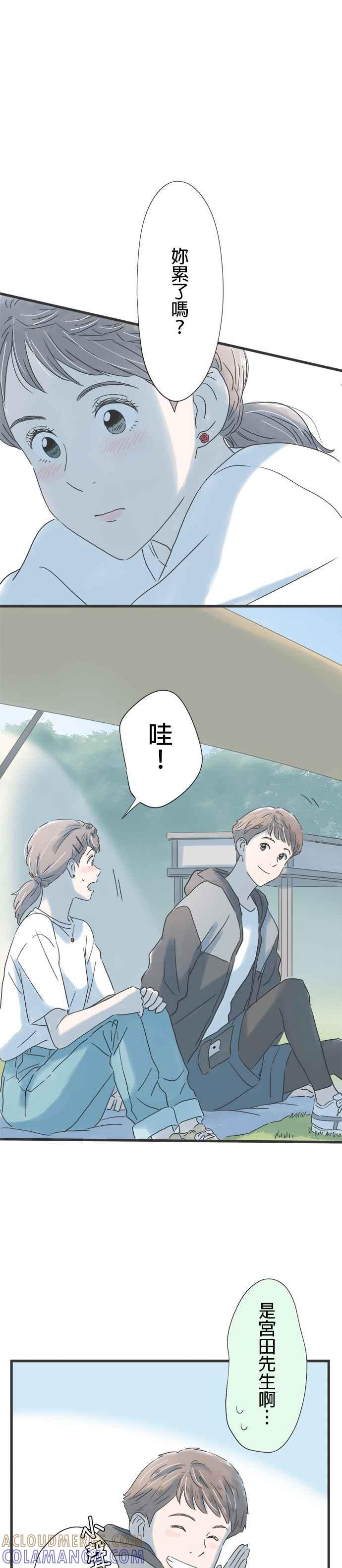 《重要的日子总是雨》第115话 想知道一切 第19页