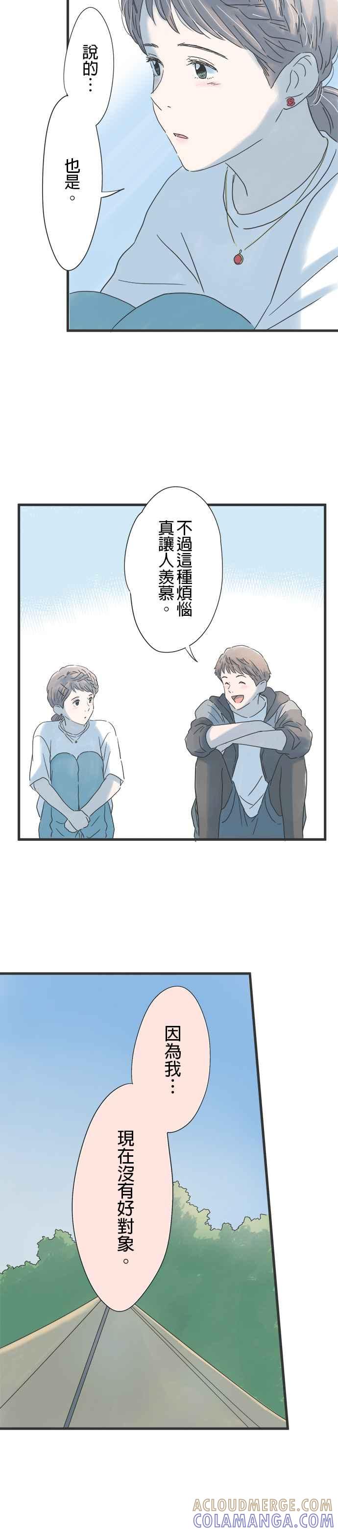 《重要的日子总是雨》第115话 想知道一切 第25页