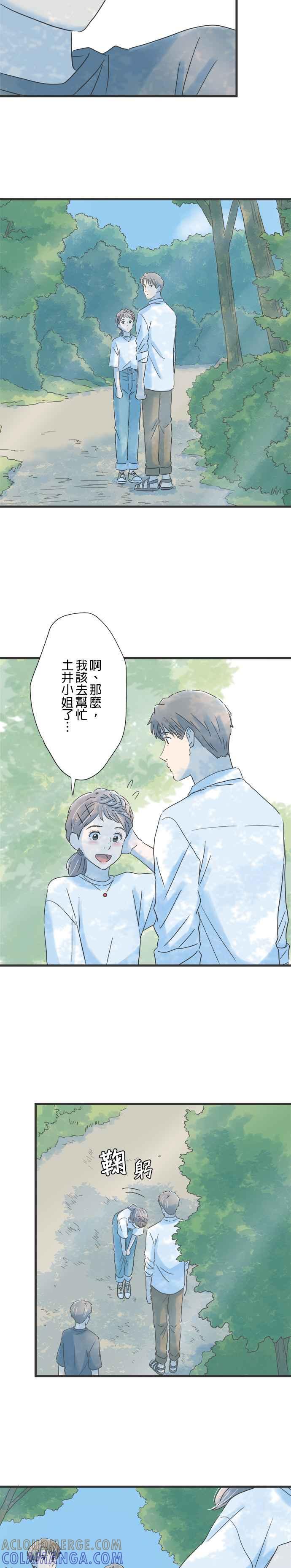 《重要的日子总是雨》第115话 想知道一切 第5页