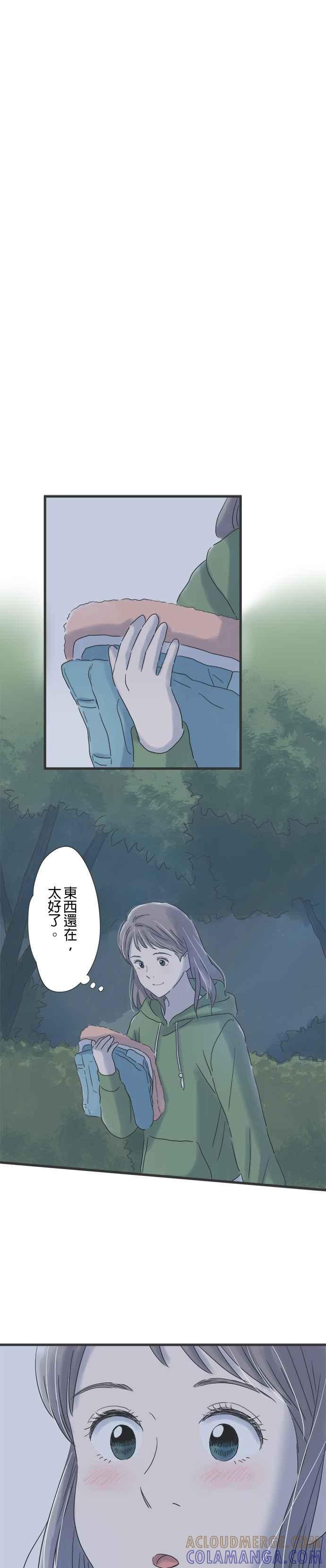 《重要的日子总是雨》第116话 咖啡是大人的味道 第19页