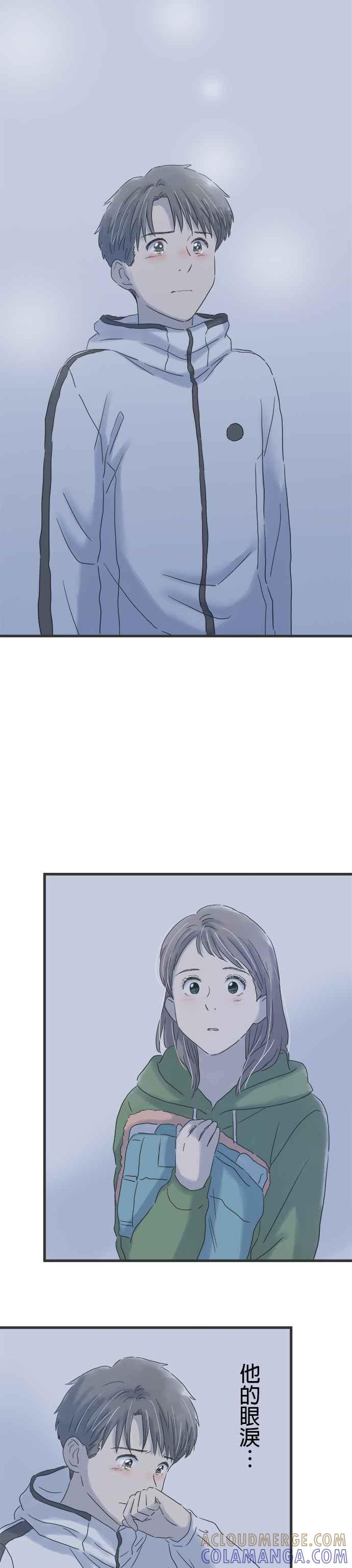 《重要的日子总是雨》第116话 咖啡是大人的味道 第27页