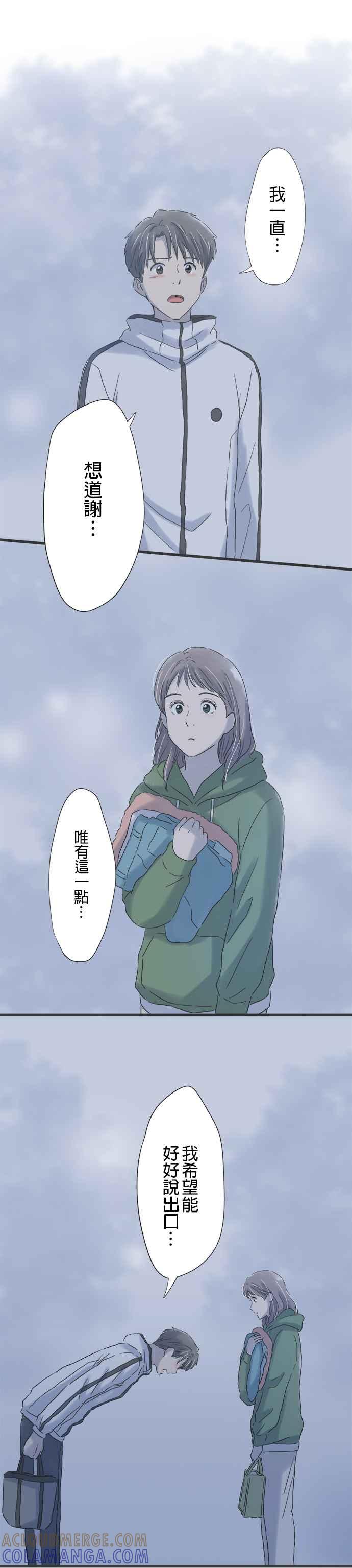 《重要的日子总是雨》第116话 咖啡是大人的味道 第25页