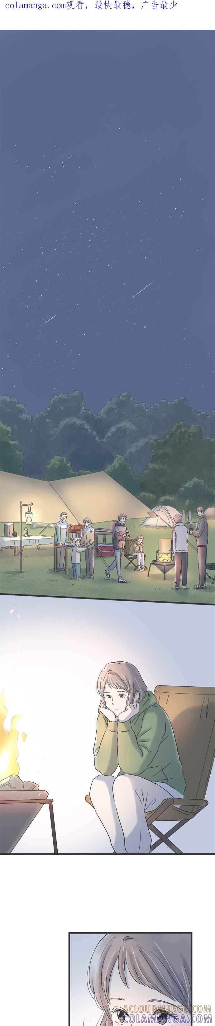 《重要的日子总是雨》第117话 十岁的差距 第1页