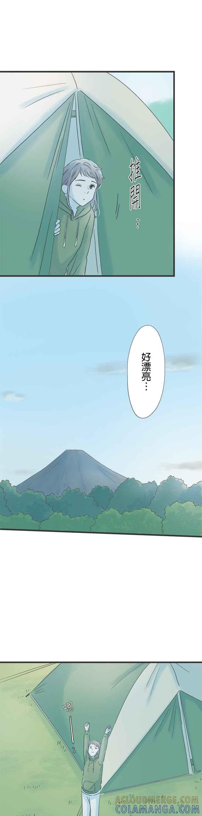 《重要的日子总是雨》第117话 十岁的差距 第13页