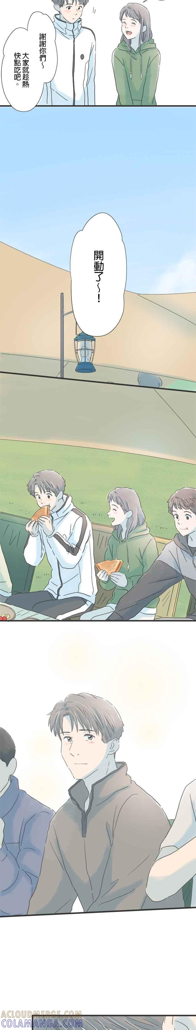 《重要的日子总是雨》第117话 十岁的差距 第29页