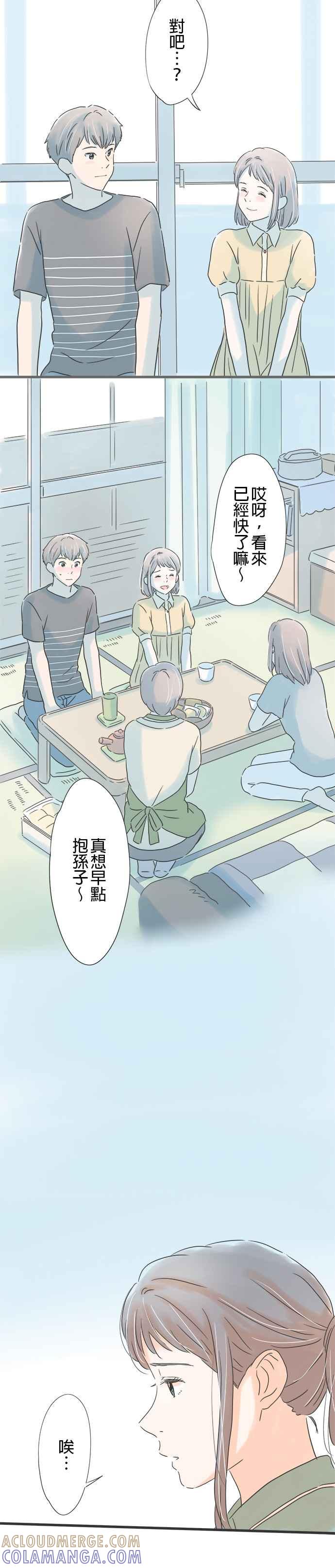 《重要的日子总是雨》第118话 无法回复的回答 第19页