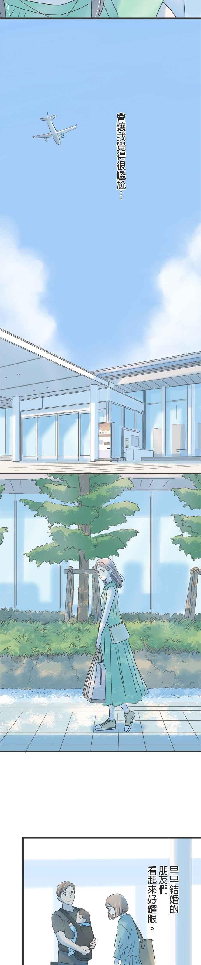 《重要的日子总是雨》第119话 为我祈求幸福的人 第2页